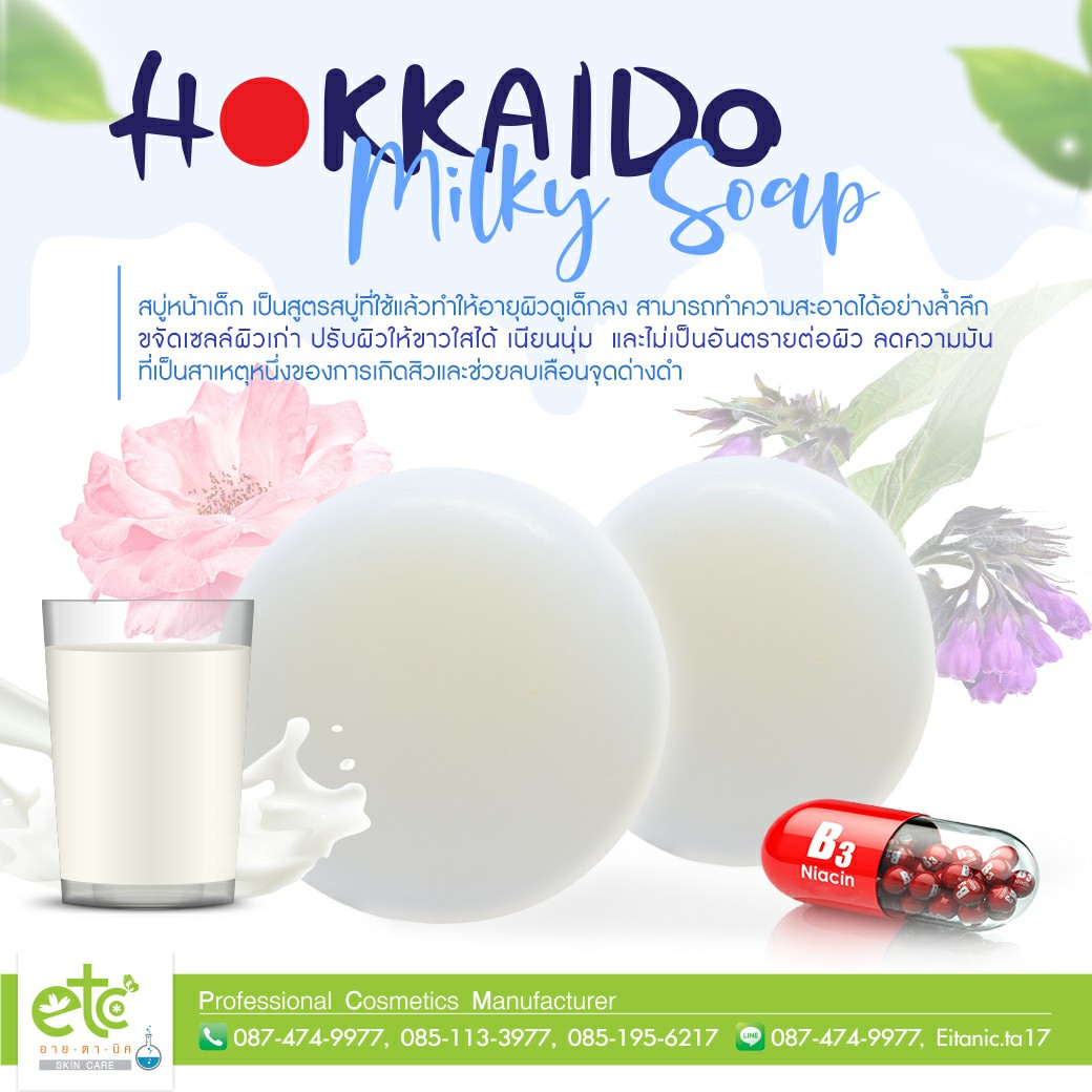 Hokkaido Milky Soap